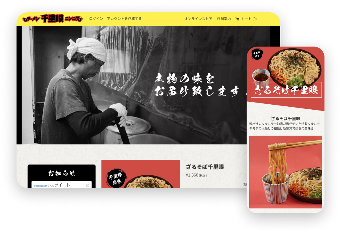 ラーメンショップ